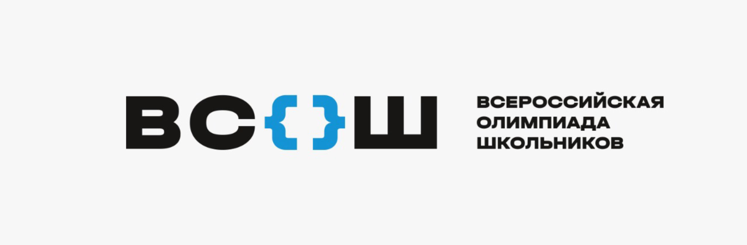 ШКОЛЬНЫЙ ЭТАП ВСЕРОССИЙСКОЙ ОЛИМПИАДЫ ШКОЛЬНИКОВ ПО УЧЕБНЫМ ПРЕДМЕТАМ В 2024-2025 УЧЕБНОМ ГОДУ.