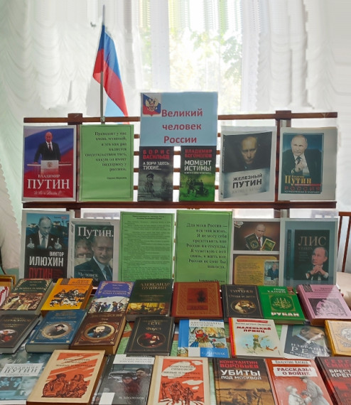 Великий человек России.