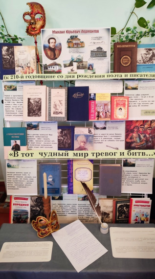 День рождения Михаила Юрьевича Лермонтова.