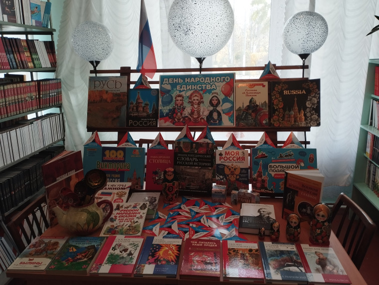 День народного единства.
