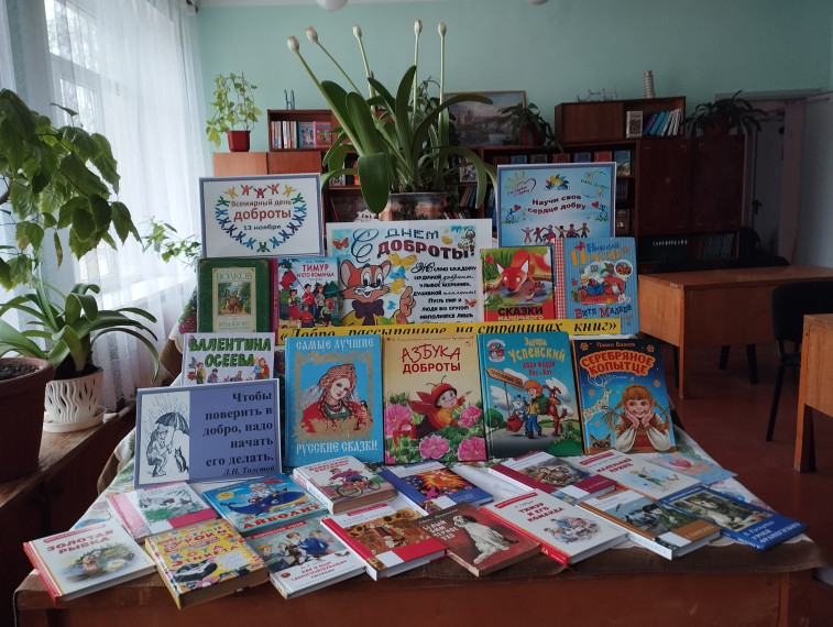 Добро, рассыпанное на страницах книг.