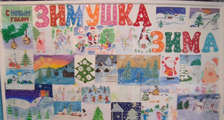 Выставка детских рисунков «Зимушка - зима».