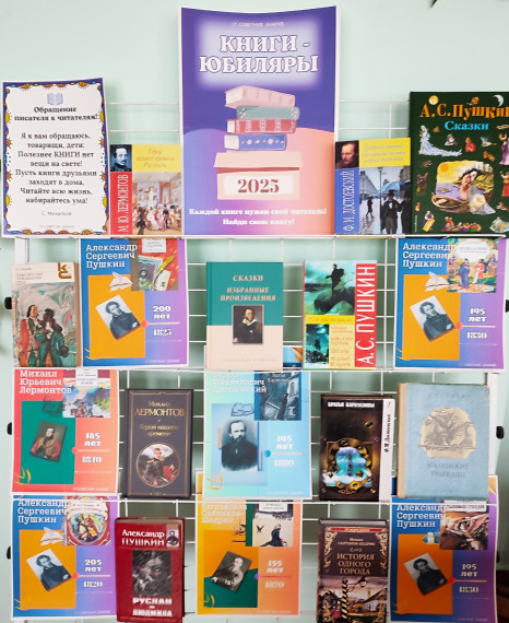 «Книги-юбиляры - 2025».