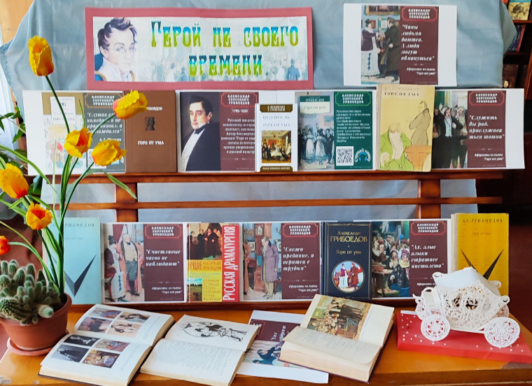 Дипломат. Драматург. Мыслитель..