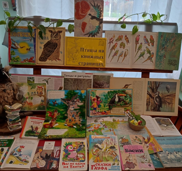 Птицы на книжных страницах.