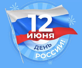 Этой силе имя есть - Россия!.